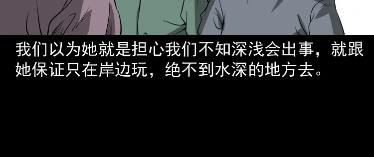 《三老爷诡事会》崔家老太太 第93页