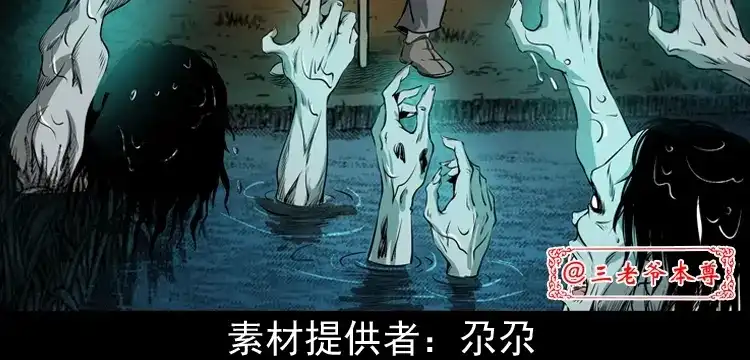 《三老爷诡事会》崔家老太太 第3页