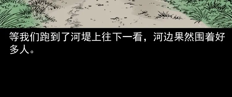 《三老爷诡事会》崔家老太太 第117页
