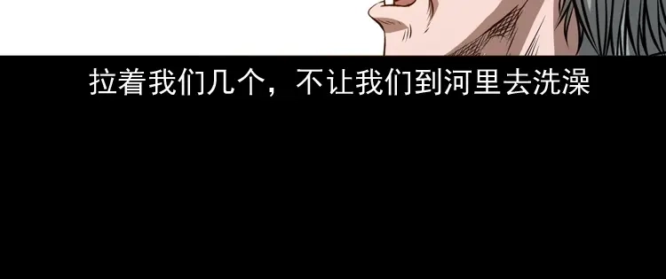 《三老爷诡事会》崔家老太太 第89页