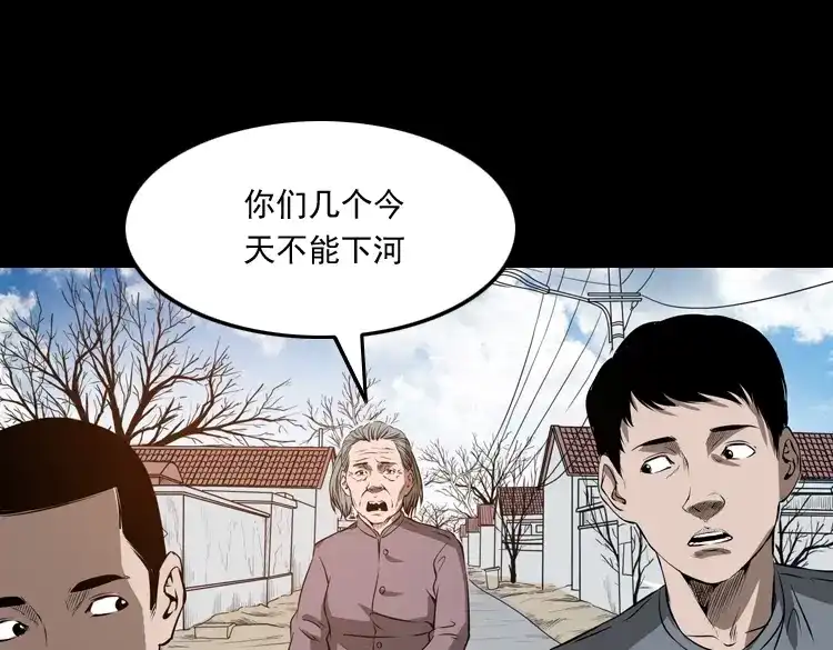 《三老爷诡事会》崔家老太太 第86页