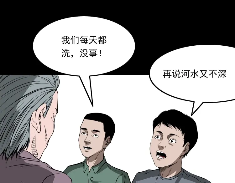 《三老爷诡事会》崔家老太太 第92页
