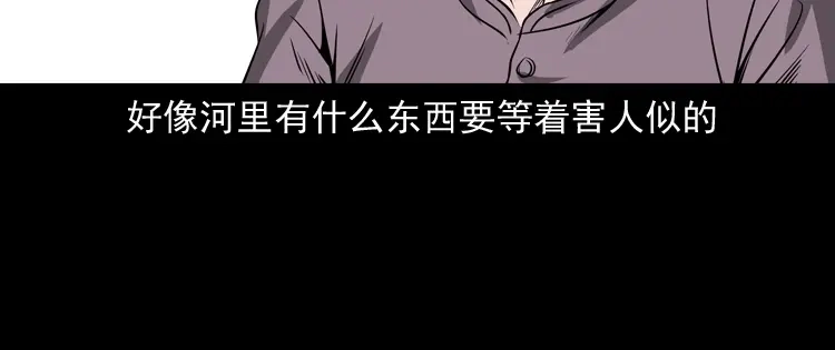 《三老爷诡事会》崔家老太太 第105页