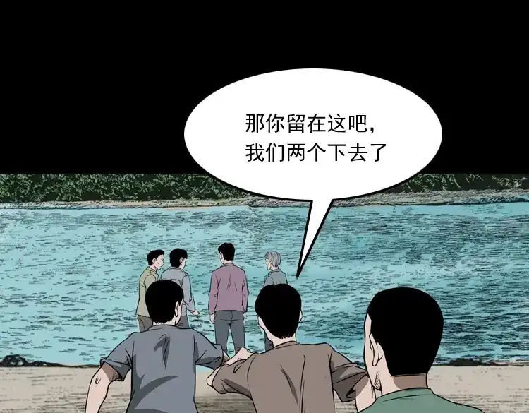 《三老爷诡事会》崔家老太太 第122页