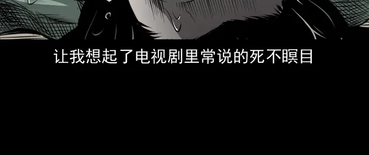 《三老爷诡事会》崔家老太太 第131页