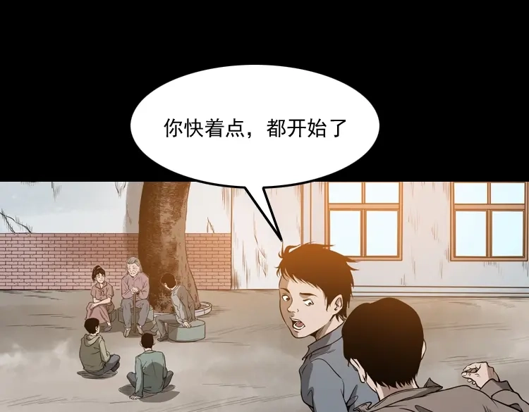 《三老爷诡事会》崔家老太太 第4页
