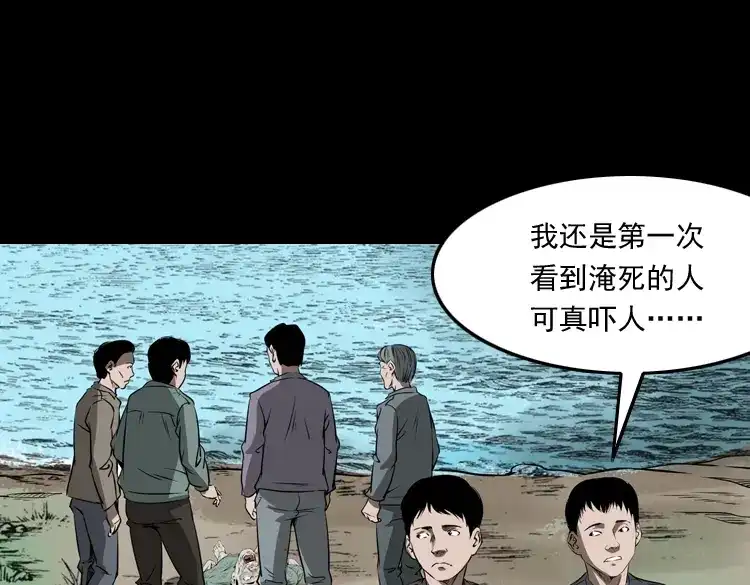 《三老爷诡事会》崔家老太太 第136页