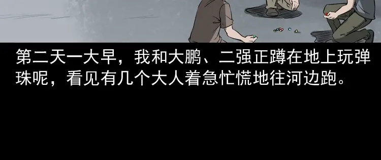 《三老爷诡事会》崔家老太太 第109页