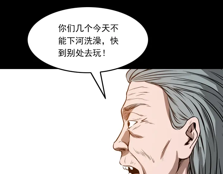 《三老爷诡事会》崔家老太太 第88页