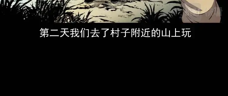 《三老爷诡事会》恐怖回忆 第85页