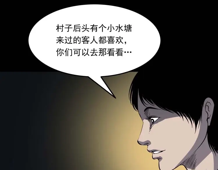 《三老爷诡事会》恐怖回忆 第58页