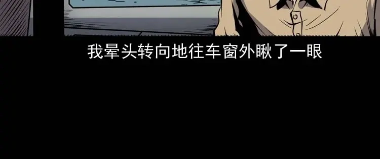 《三老爷诡事会》恐怖回忆 第21页