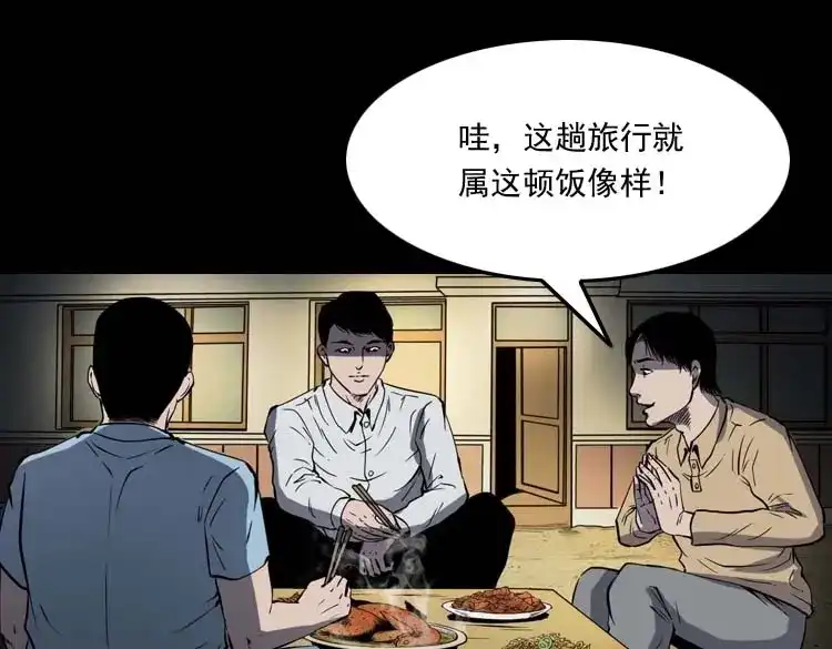 《三老爷诡事会》恐怖回忆 第48页
