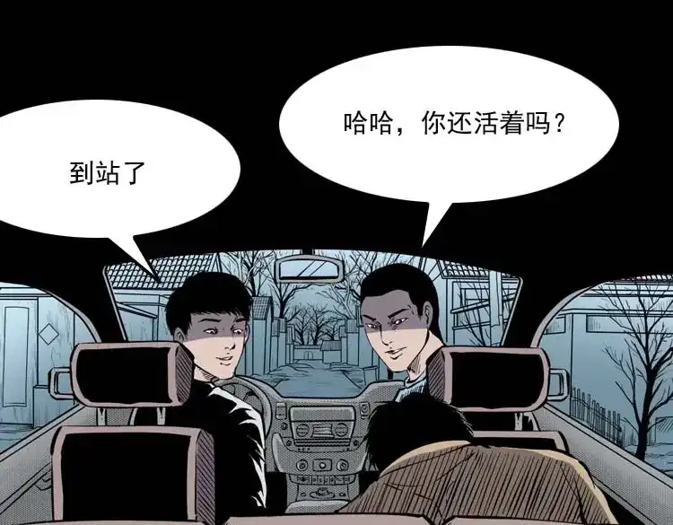 《三老爷诡事会》恐怖回忆 第18页
