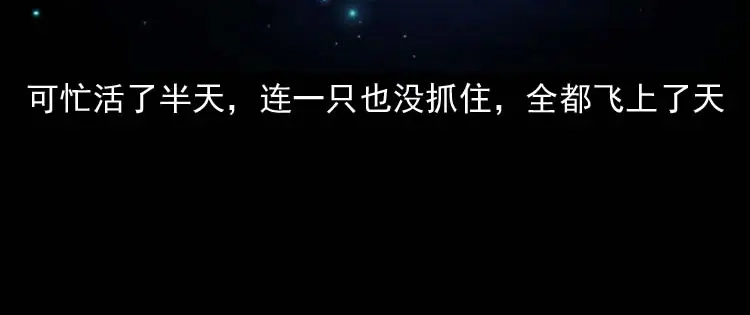 《三老爷诡事会》恐怖回忆 第81页