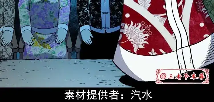 《三老爷诡事会》恐怖回忆 第3页