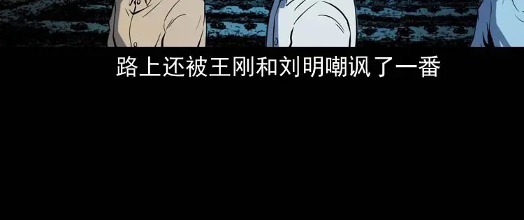 《三老爷诡事会》恐怖回忆 第63页