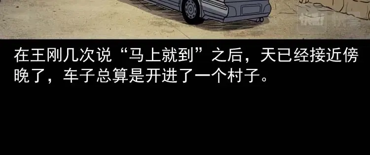 《三老爷诡事会》恐怖回忆 第17页