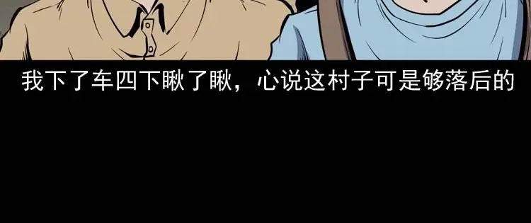 《三老爷诡事会》恐怖回忆 第25页