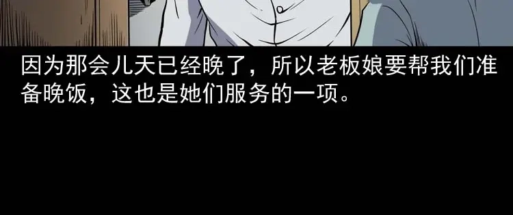 《三老爷诡事会》恐怖回忆 第35页