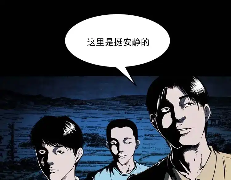 《三老爷诡事会》恐怖回忆 第66页
