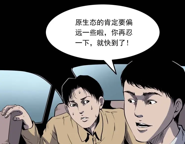 《三老爷诡事会》恐怖回忆 第12页