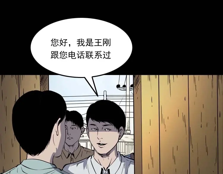 《三老爷诡事会》恐怖回忆 第28页