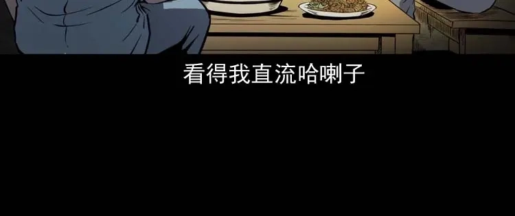 《三老爷诡事会》恐怖回忆 第49页