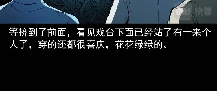《三老爷诡事会》恐怖回忆 第135页