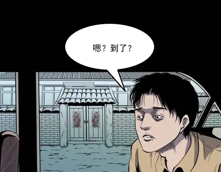 《三老爷诡事会》恐怖回忆 第20页