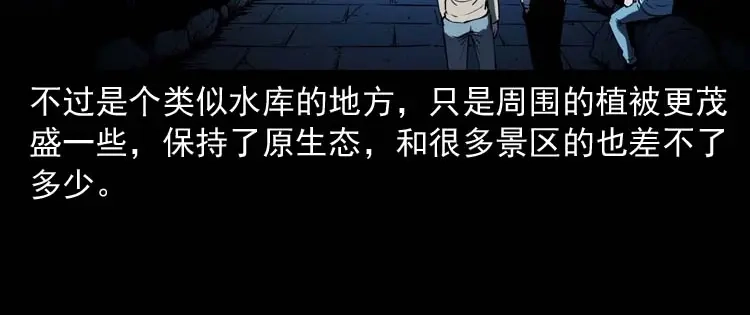 《三老爷诡事会》恐怖回忆 第69页