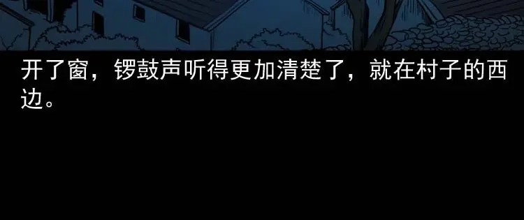 《三老爷诡事会》恐怖回忆 第115页