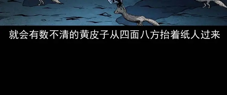 《三老爷诡事会》恐怖回忆 第163页