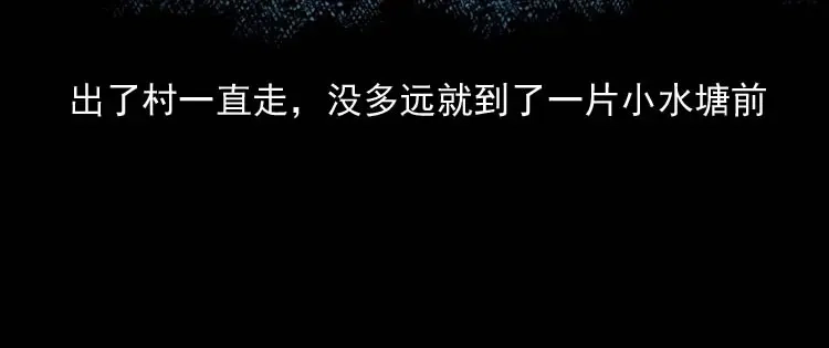 《三老爷诡事会》恐怖回忆 第65页