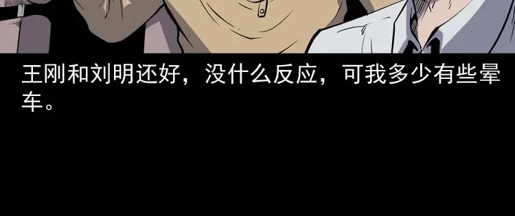 《三老爷诡事会》恐怖回忆 第13页