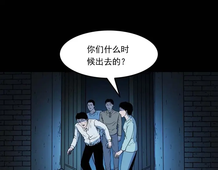 《三老爷诡事会》恐怖回忆 第146页