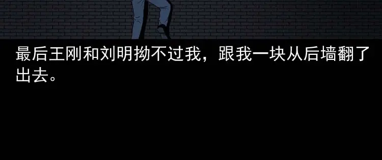 《三老爷诡事会》恐怖回忆 第121页