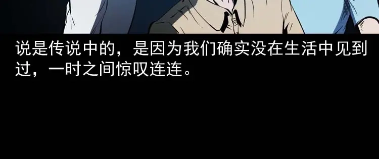 《三老爷诡事会》恐怖回忆 第77页