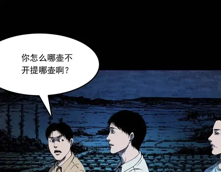 《三老爷诡事会》恐怖回忆 第62页