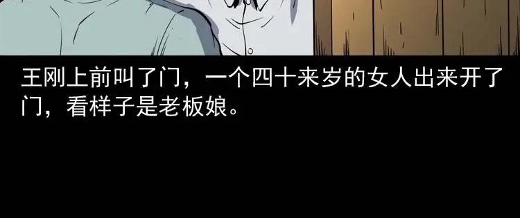 《三老爷诡事会》恐怖回忆 第29页