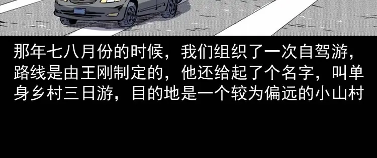 《三老爷诡事会》恐怖回忆 第7页