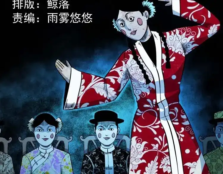 《三老爷诡事会》恐怖回忆 第2页