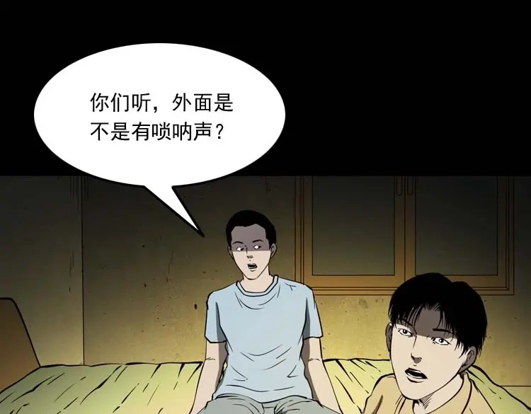 《三老爷诡事会》恐怖回忆 第108页