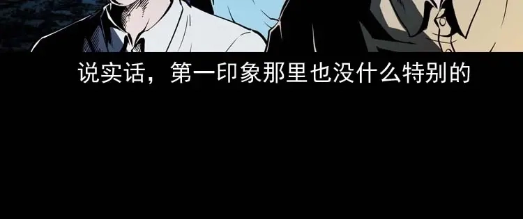 《三老爷诡事会》恐怖回忆 第67页