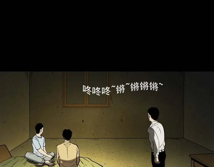 《三老爷诡事会》恐怖回忆 第110页
