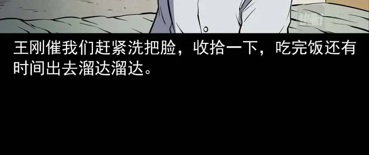 《三老爷诡事会》恐怖回忆 第39页