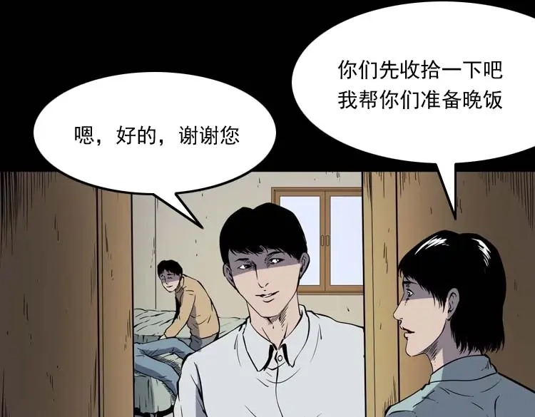 《三老爷诡事会》恐怖回忆 第34页