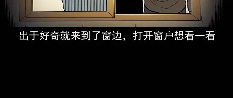 《三老爷诡事会》恐怖回忆 第113页