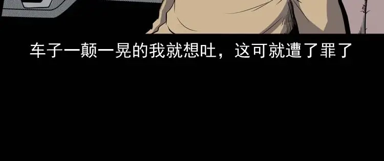 《三老爷诡事会》恐怖回忆 第15页