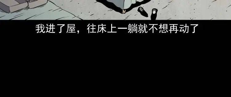 《三老爷诡事会》恐怖回忆 第37页